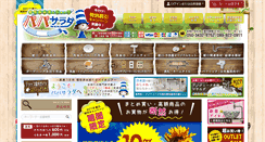 Desktop Screenshot of papasalada.net