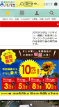 Mobile Screenshot of papasalada.net