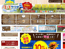Tablet Screenshot of papasalada.net